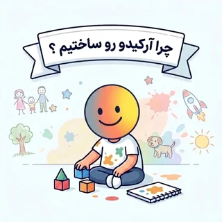 داستان آرکیدو